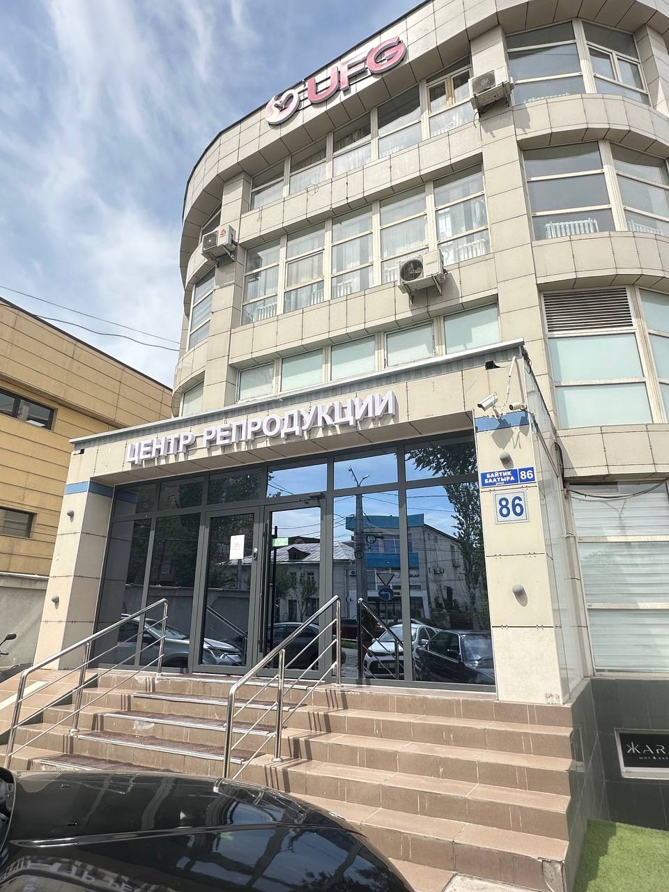 吉尔吉斯斯坦UFG生殖中心